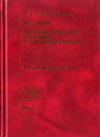 Общественное здоровье - Медик В.А. - Курс лекций Скачать бесплатно книгу «Общественное здоровье», Медик В.А.